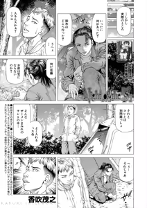 Page 185 of COMIC Mugen Tensei 2025-06 - preview thumbnail