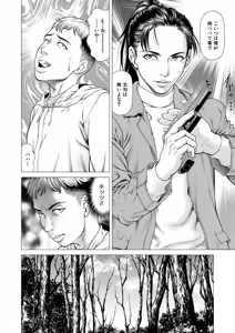 Page 186 of COMIC Mugen Tensei 2025-06 - preview thumbnail