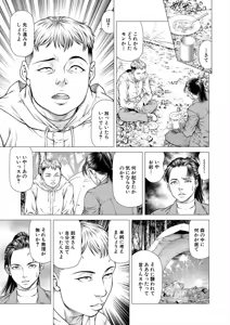 Page 187 of COMIC Mugen Tensei 2025-06 - preview thumbnail