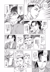 Page 188 of COMIC Mugen Tensei 2025-06 - preview thumbnail