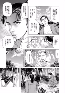 Page 189 of COMIC Mugen Tensei 2025-06 - preview thumbnail