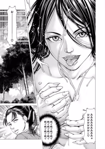 Page 207 of COMIC Mugen Tensei 2025-06 - preview thumbnail
