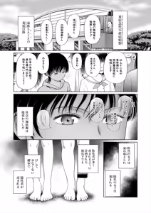 Page 215 of COMIC Mugen Tensei 2025-06 - preview thumbnail