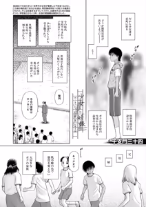 Page 216 of COMIC Mugen Tensei 2025-06 - preview thumbnail