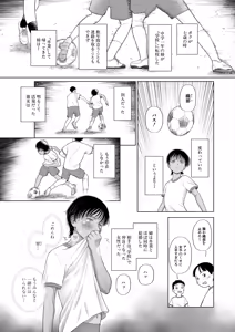 Page 217 of COMIC Mugen Tensei 2025-06 - preview thumbnail