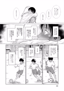 Page 218 of COMIC Mugen Tensei 2025-06 - preview thumbnail