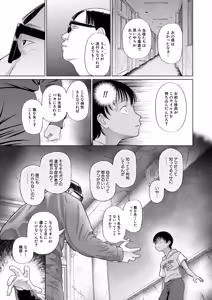 Page 223 of COMIC Mugen Tensei 2025-06 - preview thumbnail