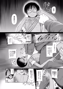 Page 224 of COMIC Mugen Tensei 2025-06 - preview thumbnail