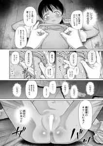 Page 226 of COMIC Mugen Tensei 2025-06 - preview thumbnail
