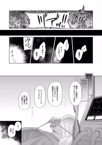 Page 245 of COMIC Mugen Tensei 2025-06 - preview thumbnail