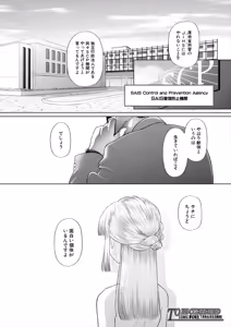 Page 246 of COMIC Mugen Tensei 2025-06 - preview thumbnail
