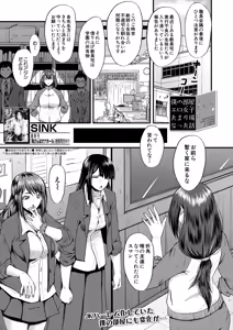 Page 253 of COMIC Mugen Tensei 2025-06 - preview thumbnail