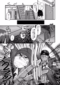 Page 255 of COMIC Mugen Tensei 2025-06 - preview thumbnail