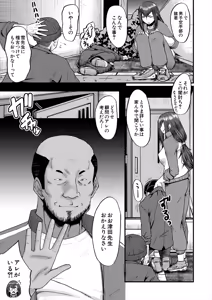 Page 257 of COMIC Mugen Tensei 2025-06 - preview thumbnail