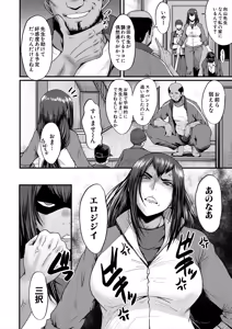 Page 258 of COMIC Mugen Tensei 2025-06 - preview thumbnail