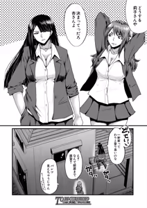 Page 274 of COMIC Mugen Tensei 2025-06 - preview thumbnail