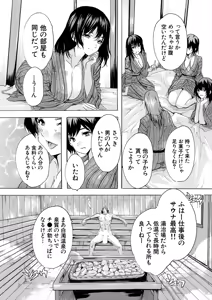 Page 285 of COMIC Mugen Tensei 2025-06 - preview thumbnail