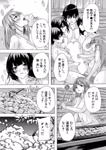 Page 289 of COMIC Mugen Tensei 2025-06 - preview thumbnail