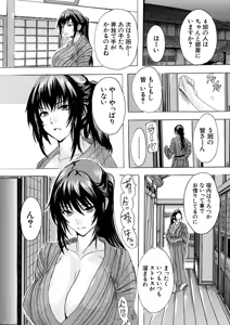 Page 290 of COMIC Mugen Tensei 2025-06 - preview thumbnail