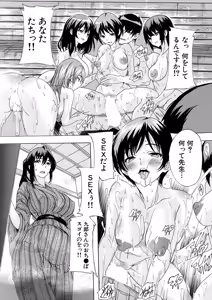 Page 292 of COMIC Mugen Tensei 2025-06 - preview thumbnail