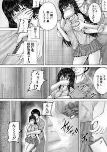 Page 318 of COMIC Mugen Tensei 2025-06 - preview thumbnail