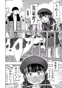 Page 372 of COMIC Mugen Tensei 2025-06 - preview thumbnail