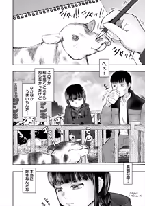 Page 374 of COMIC Mugen Tensei 2025-06 - preview thumbnail