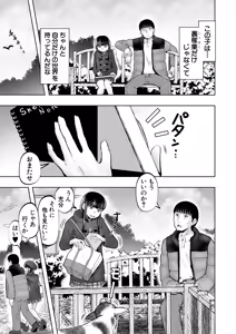 Page 375 of COMIC Mugen Tensei 2025-06 - preview thumbnail