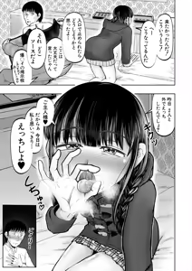 Page 379 of COMIC Mugen Tensei 2025-06 - preview thumbnail