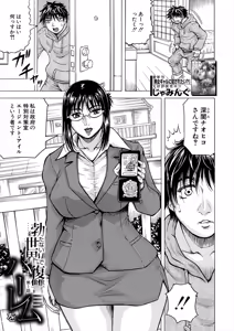 Page 407 of COMIC Mugen Tensei 2025-06 - preview thumbnail
