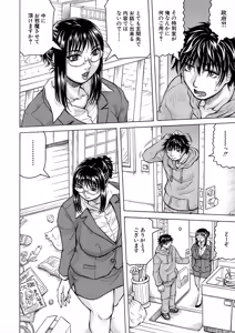 Page 408 of COMIC Mugen Tensei 2025-06 - preview thumbnail