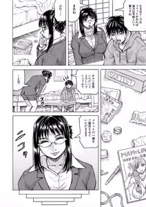 Page 412 of COMIC Mugen Tensei 2025-06 - preview thumbnail