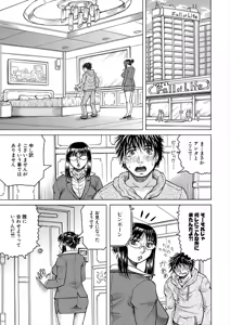 Page 413 of COMIC Mugen Tensei 2025-06 - preview thumbnail