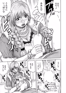 Page 419 of COMIC Mugen Tensei 2025-06 - preview thumbnail