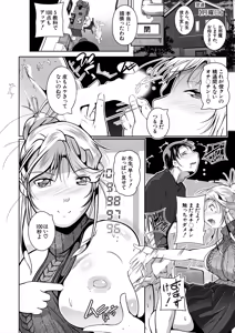 Page 454 of COMIC Mugen Tensei 2025-06 - preview thumbnail