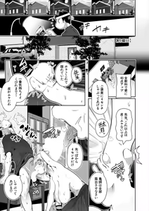 Page 457 of COMIC Mugen Tensei 2025-06 - preview thumbnail
