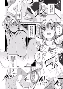 Page 474 of COMIC Mugen Tensei 2025-06 - preview thumbnail