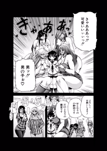 Page 486 of COMIC Mugen Tensei 2025-06 - preview thumbnail