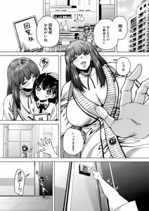 Page 488 of COMIC Mugen Tensei 2025-06 - preview thumbnail