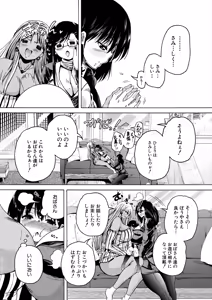 Page 494 of COMIC Mugen Tensei 2025-06 - preview thumbnail