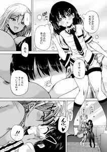 Page 495 of COMIC Mugen Tensei 2025-06 - preview thumbnail