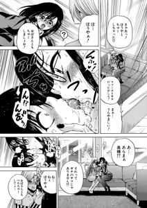 Page 496 of COMIC Mugen Tensei 2025-06 - preview thumbnail