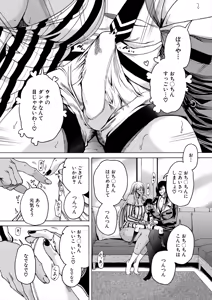 Page 498 of COMIC Mugen Tensei 2025-06 - preview thumbnail