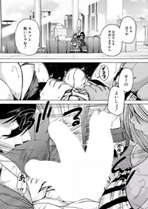 Page 500 of COMIC Mugen Tensei 2025-06 - preview thumbnail