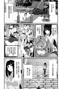 Page 50 of COMIC Mugen Tensei 2025-06 - preview thumbnail