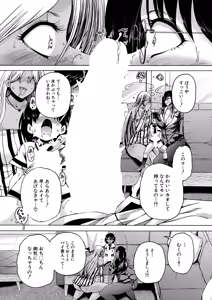 Page 501 of COMIC Mugen Tensei 2025-06 - preview thumbnail