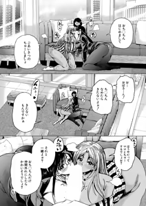 Page 503 of COMIC Mugen Tensei 2025-06 - preview thumbnail