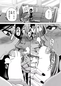 Page 504 of COMIC Mugen Tensei 2025-06 - preview thumbnail