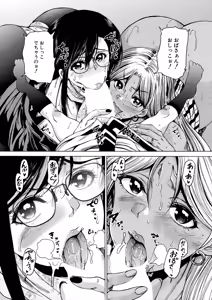 Page 506 of COMIC Mugen Tensei 2025-06 - preview thumbnail