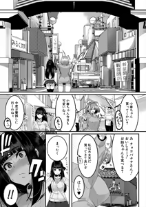 Page 51 of COMIC Mugen Tensei 2025-06 - preview thumbnail